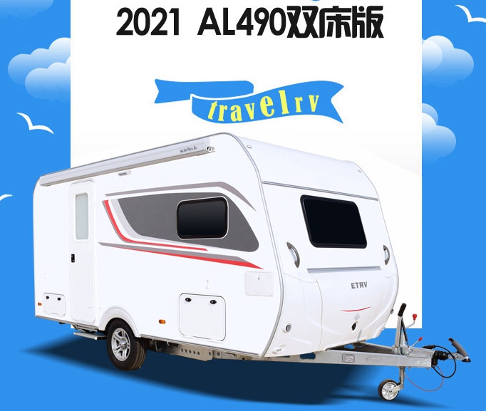 2021 爱旅AL490拖挂房车（双床版）